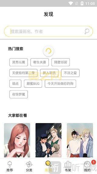 免耽漫画：打造独特阅读体验的新潮流