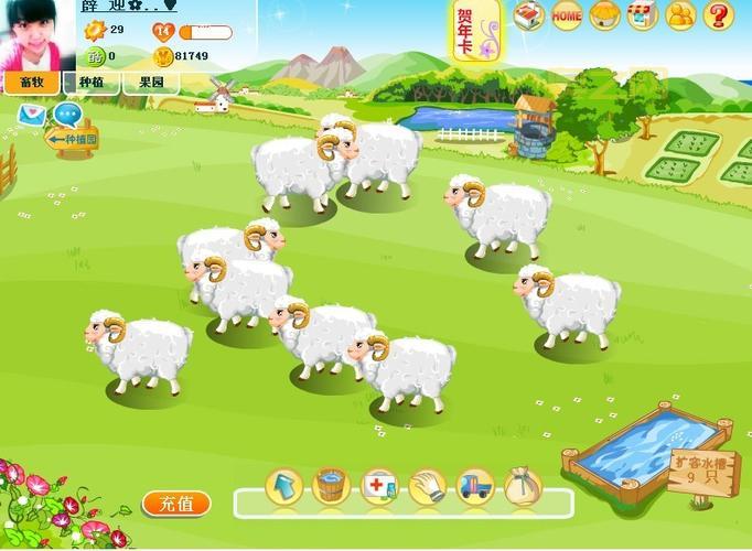阳光牧场：模拟经营，打造你的专属牧场王国
