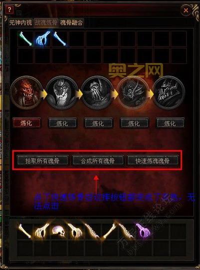 梦幻诛仙炼骨技巧：用满条宠物炼骨效果更佳