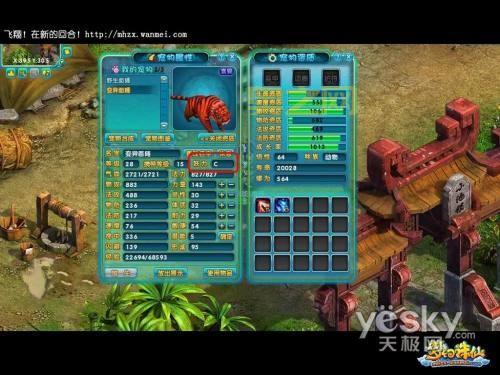 梦幻诛仙炼骨技巧：用满条宠物炼骨效果更佳