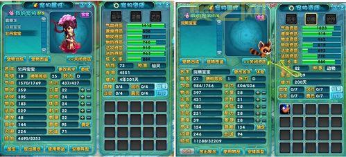 梦幻诛仙炼骨技巧：用满条宠物炼骨效果更佳