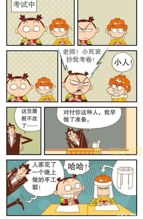 阿衰漫画全集下载：高清完整版，免费分享！