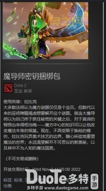 Dota2 小精灵至宝震撼登场！全新视觉和操作体验
