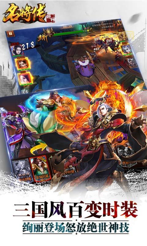 年度首款ARPG三国炫技手游：超神名将传全新版本华丽上线！