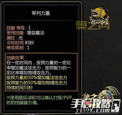 龙之谷手游十字军PK加点技巧：如何提升生存能力和输出