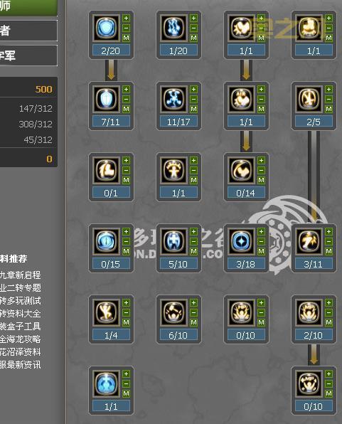 龙之谷手游十字军PK加点技巧：如何提升生存能力和输出