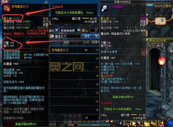 DNF装备品级调整箱：性价比分析，值得你购买吗？