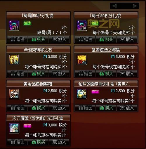 DNF装备品级调整箱：性价比分析，值得你购买吗？