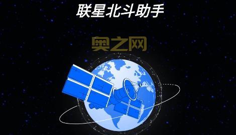 北斗助手官方下载:手机版最新版下载安装