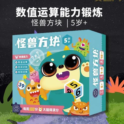 怪物方块：网页游戏，小巧精炼，益智休闲！