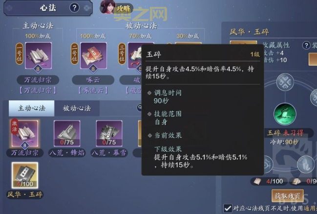 天涯明月刀真武连招解析：秘籍搭配、技能衔接技巧