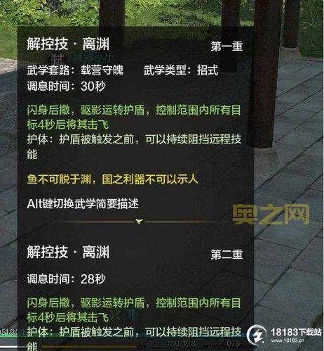 天涯明月刀真武连招解析：秘籍搭配、技能衔接技巧