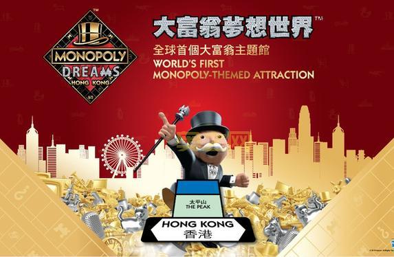 大富翁9电脑版下载：经典回归，重燃你的商业梦想！