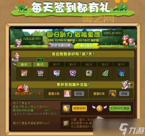 大富翁9电脑版下载：经典回归，重燃你的商业梦想！