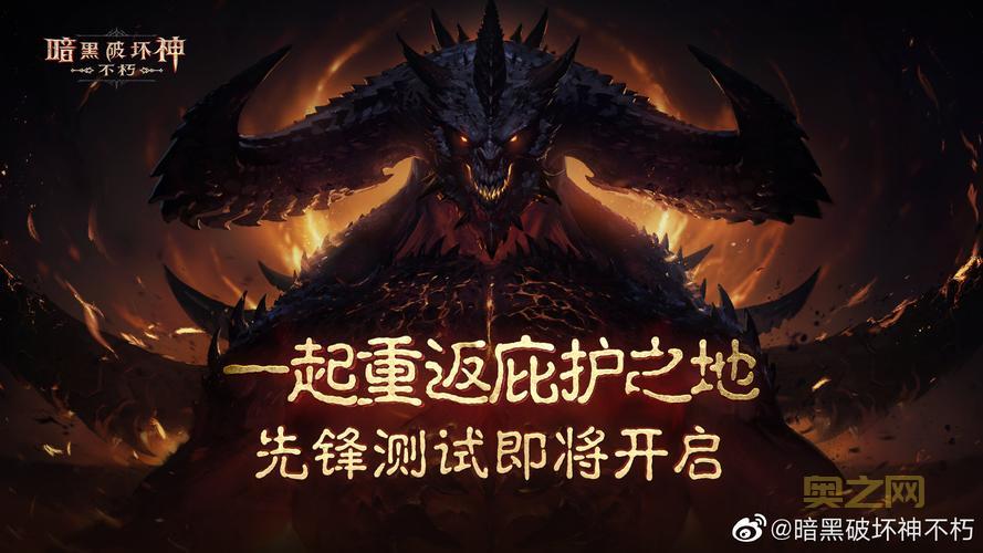 暗黑3：国服停运后重返，账号数据完整保留