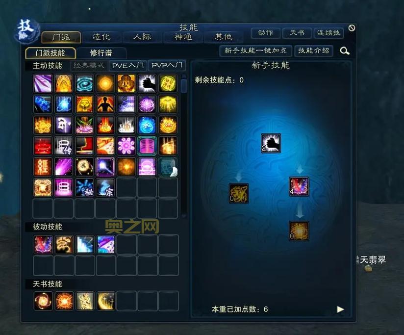 诛仙天音技能加点详解：大梵PK流、通用流、无量流、万象流