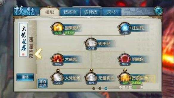 诛仙天音技能加点详解：大梵PK流、通用流、无量流、万象流