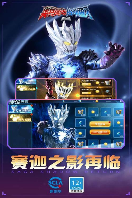 奥特曼格斗进化3手机版下载：超人气格斗游戏，带你重返奥特曼世界！