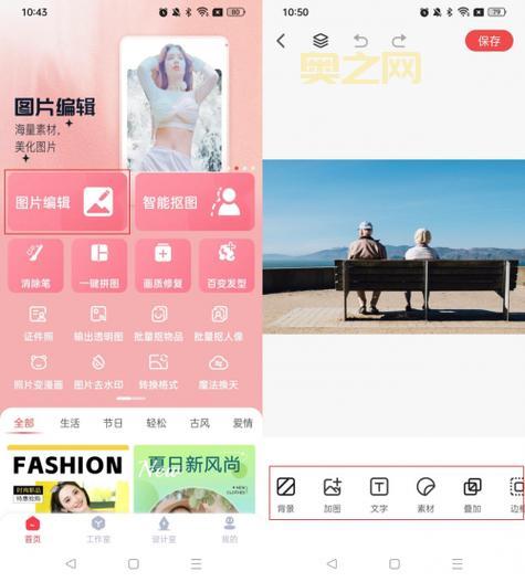Toonme 免费版：图片编辑器，轻松变身动漫人物！