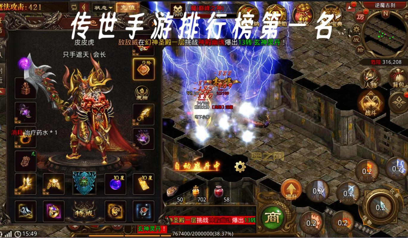 武易传奇客户端V1.0.1：魔幻世界，精彩游戏体验！