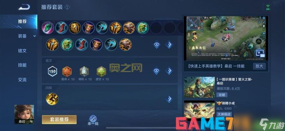 王者荣耀兵线出生时间解析:从游戏开始10秒!