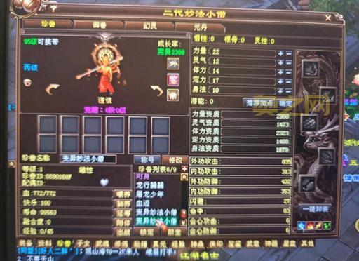 天龙八部手游太古龙魂值得培养吗?平民玩家的平替之选!