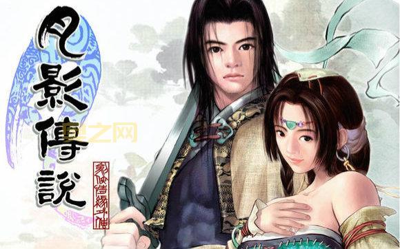 剑侠情缘单机版下载：游戏攻略、修改器，一网打尽