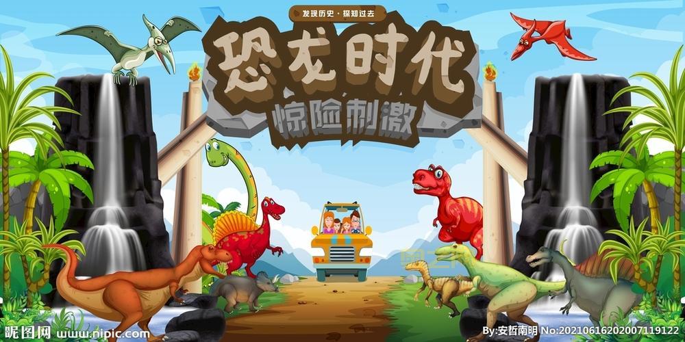 侏罗纪公园单机游戏：重返恐龙时代！