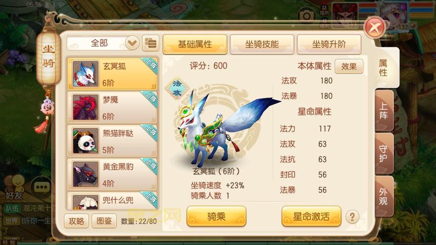 梦幻诛仙宝宝技能深度剖析：专属技能“神速出击”详解