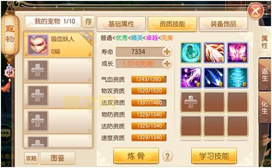 梦幻诛仙宝宝技能深度剖析：专属技能“神速出击”详解