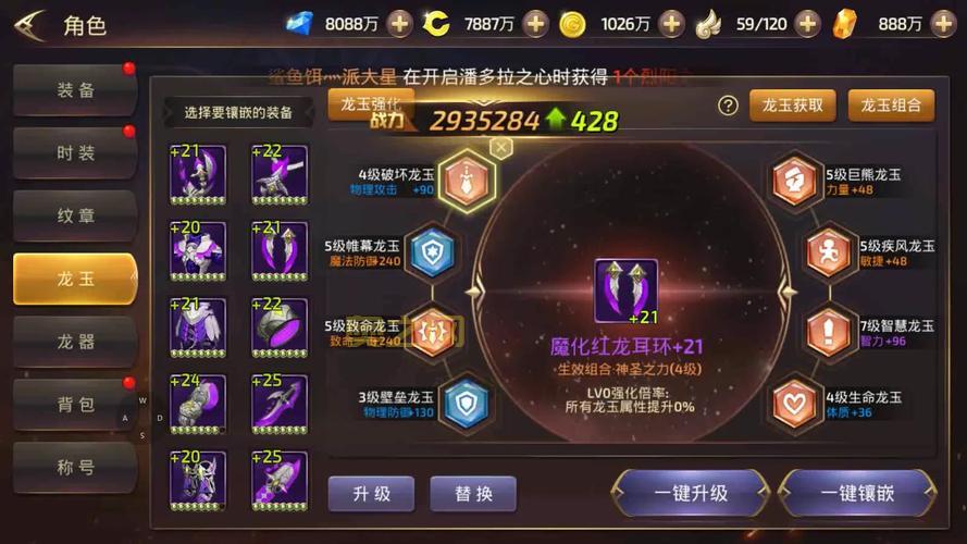 龙之谷新手礼包领取攻略:快速提升等级战力