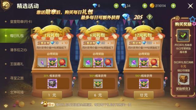 龙之谷新手礼包领取攻略：快速提升等级战力