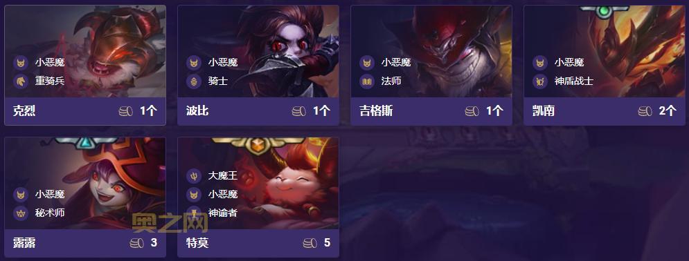 小恶魔转职需要什么装备?云顶之弈小恶魔合成材料大揭秘!