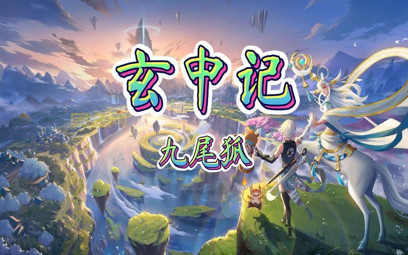 妄想山海飞升坐骑：进阶攻略，打造你的专属神兽