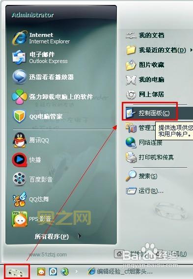 提高CF游戏体验，烟雾头调法必看！