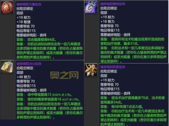 魔兽世界破碎残阳军需官艾尔达拉·晨行者：位置、物品、声望奖励全解析