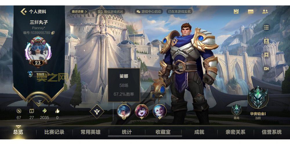 穿越龙之大陆：宅男携五大英雄技能，混得风生水起