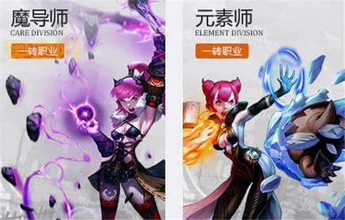 龙之谷法师转职：元素师火系冰系，魔导师黑洞控场，如何选择？