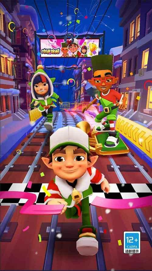 地铁跑酷国际服:全皮肤全滑板全背饰,与全球玩家一起跑酷!