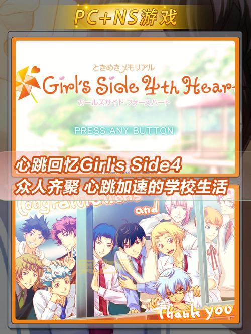 心跳回忆4下载：安卓游戏1.37GB，中文版v1.12.2等你体验！