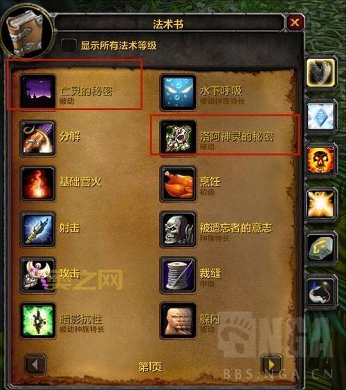 废墟之颅背后的故事：探秘魔兽世界隐藏的秘密！