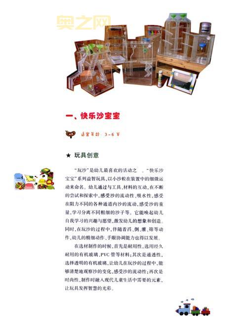 疯狂找茬：融合经典玩法和网络热梗，趣味十足！