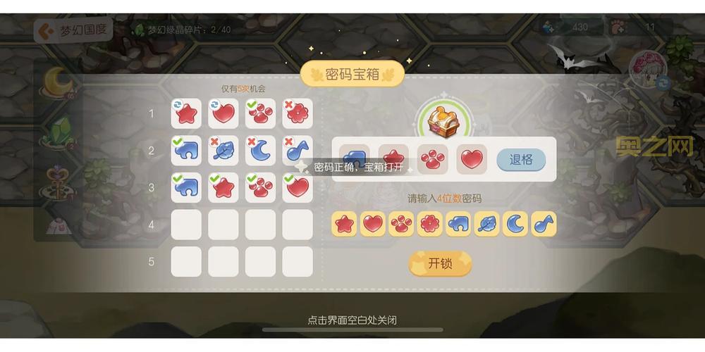 银宝箱合成技巧:5个白银宝箱合成指南