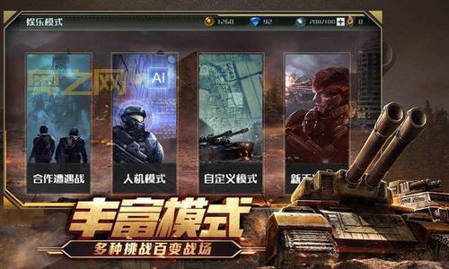 全球行动中文版：329MB大小，PC版免费下载，立即体验！