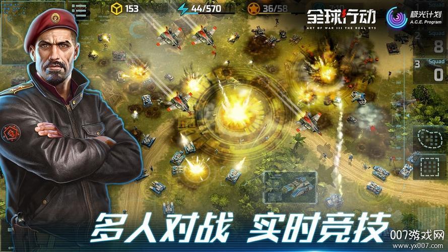 全球行动中文版：329MB大小，PC版免费下载，立即体验！