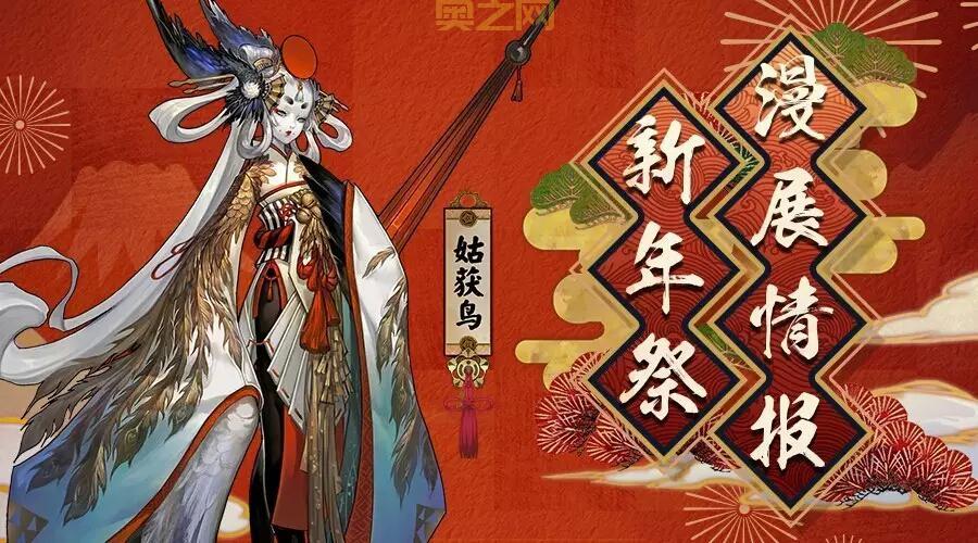 阴阳师姑获鸟金鸾鹤羽：特效展示，值得入手吗？