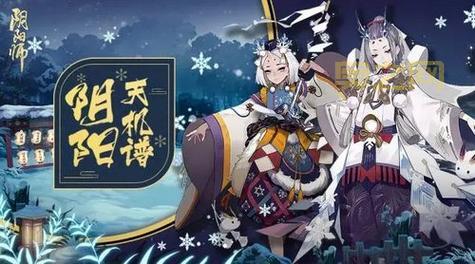 雪童子御魂攻略：雪幽魂加生命套，提升生存能力！