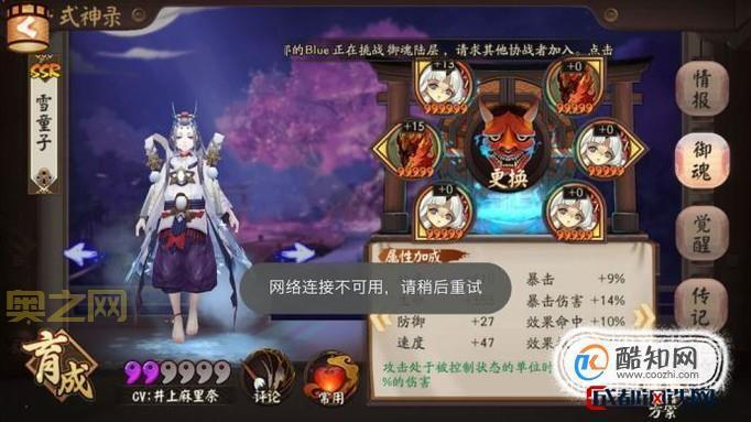 雪童子御魂攻略：雪幽魂加生命套，提升生存能力！