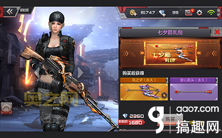 CF七夕狂欢：对战赢积分，兑换七夕好礼！