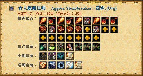 Dota船长出装推荐：告别堆肉，教你玩转高爆发船长！